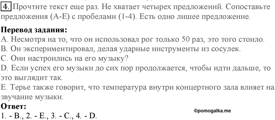 Module 6. Art & Culture. Страница 106-107. 6f. Номер №4 — решение 1