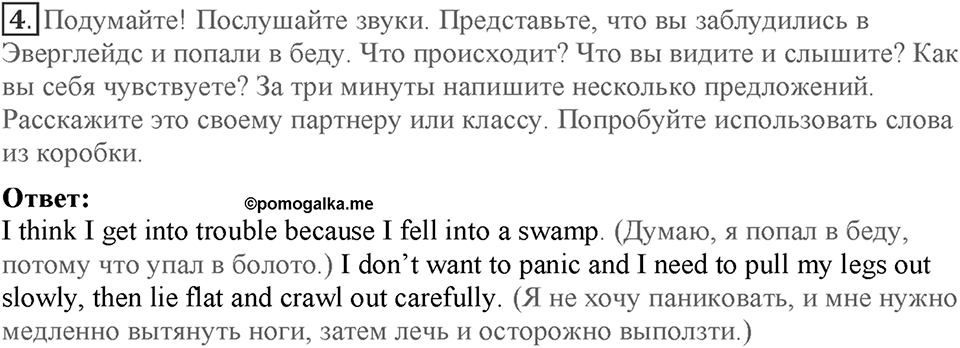 Module 1. Home and away. Страница 14-15. 1e. Номер №4 — решение 1