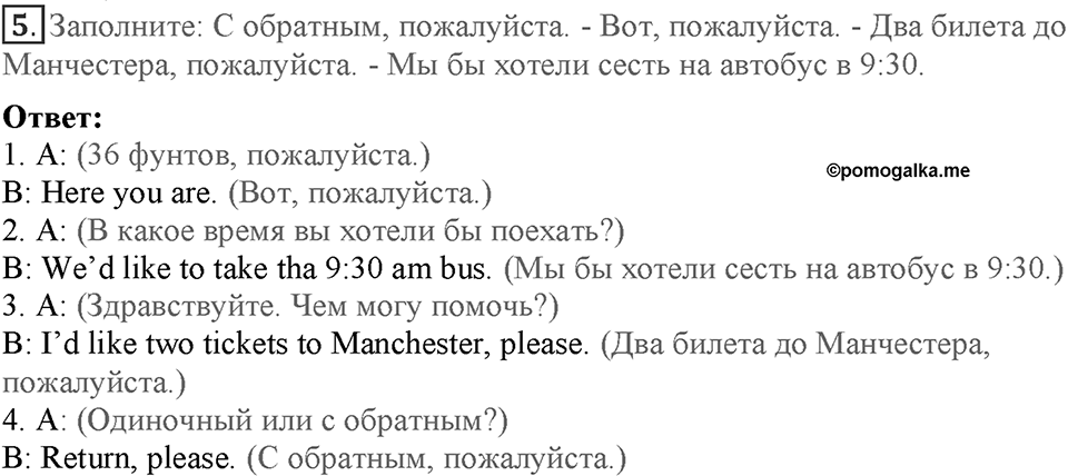 Module 7. Страница 115. Revision 1. Номер №5 — решение 1