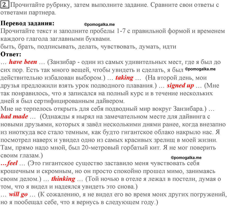 Module 6. Art & Culture. Страница 112-113. Skills 6. Номер №2 — решение 1
