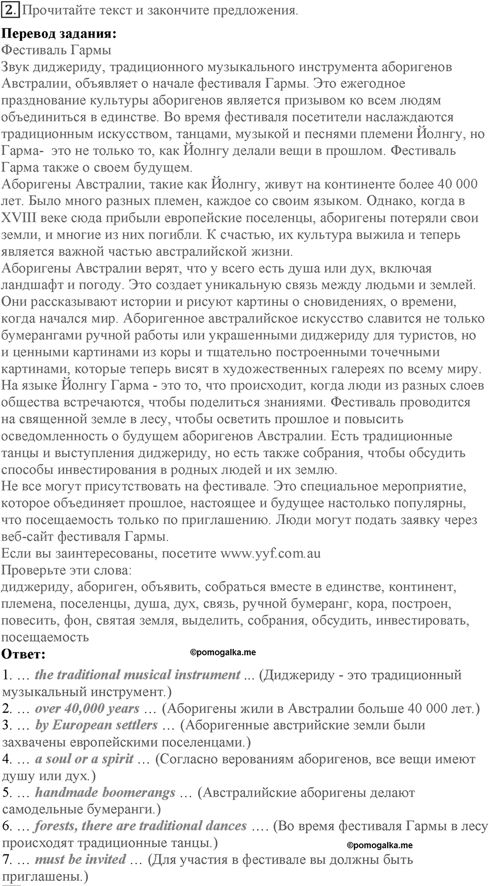 Module 6. Art & Culture. Страница 102. 6c. Номер №2 — решение 1