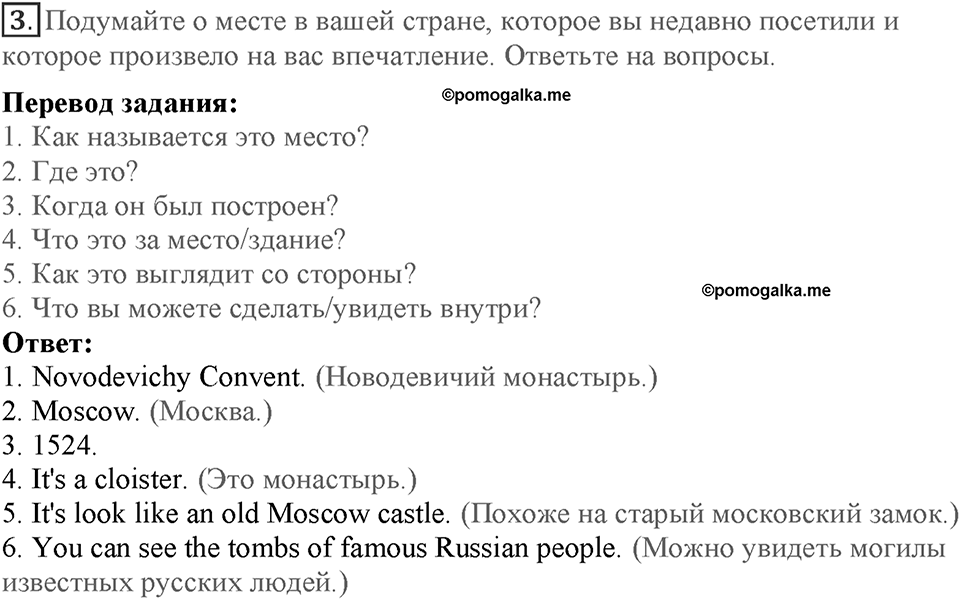 Module 6. Art & Culture. Страница 109. 6h. Номер №3 — решение 1