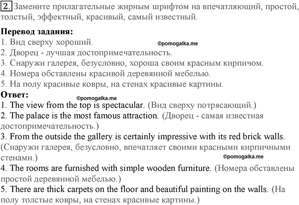 Module 6. Art & Culture. Страница 109. 6h. Номер №2 — решение 1
