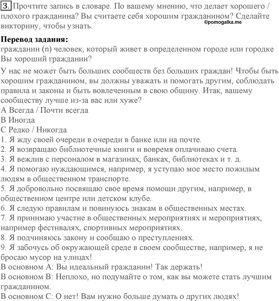 Module 1. Home and away. Страница 20. 1i. Номер №3 — решение 1