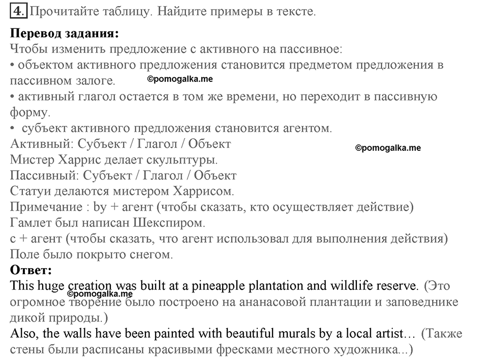Module 6. Art & Culture. Страница 100-101. 6b. Номер №4 — решение 1