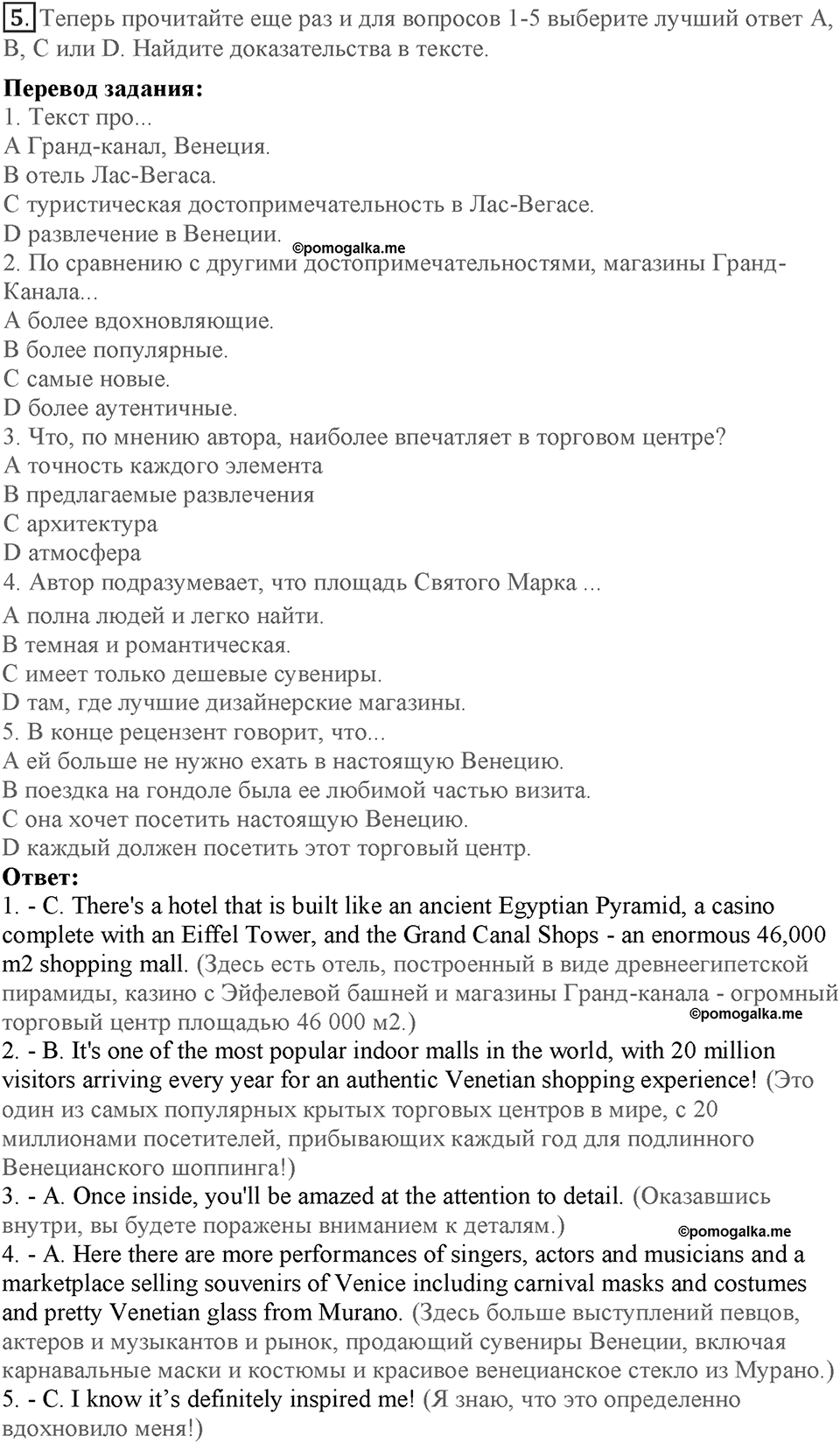Module 6. Art & Culture. Страница 104-105. 6e. Номер №5 — решение 1