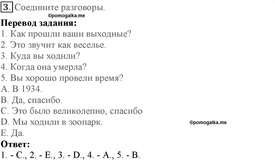 Module 7. Страница 117. Revision 3. Номер №3 — решение 1