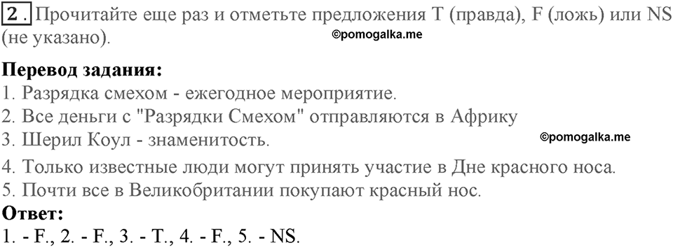 Module 5. Helping hands. Страница 84. 5c. Номер №2 — решение 1