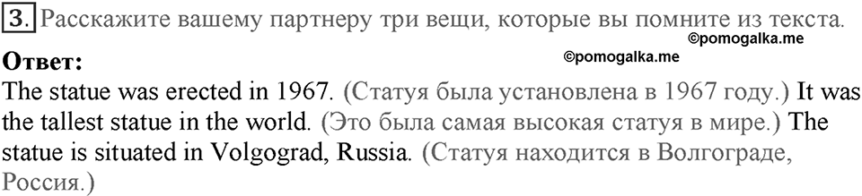 Module 6. Art & Culture. Страница 114. Reading & Listening 6. Номер №3 — решение 1