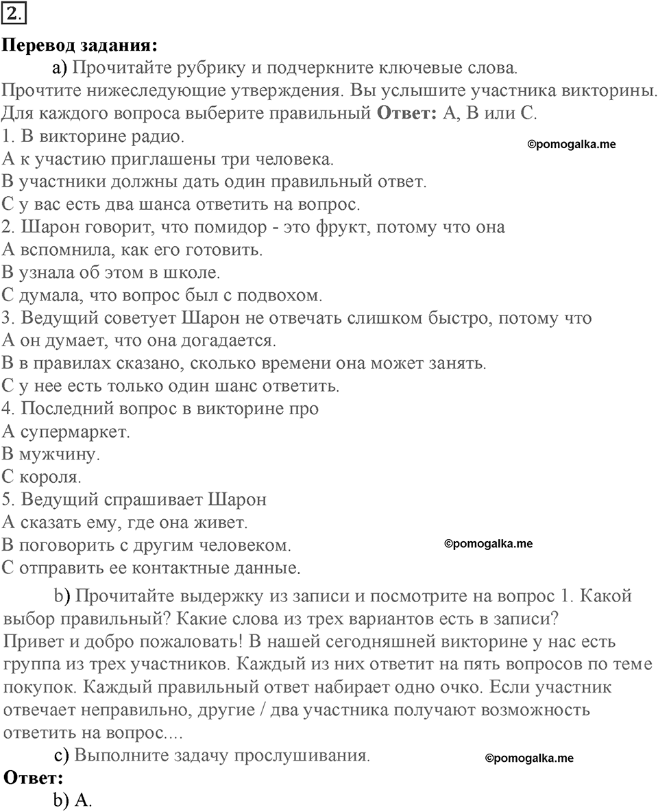 Module 2. Food & Drinks. Страница 40-41. Skills 2. Номер №2 — решение 1