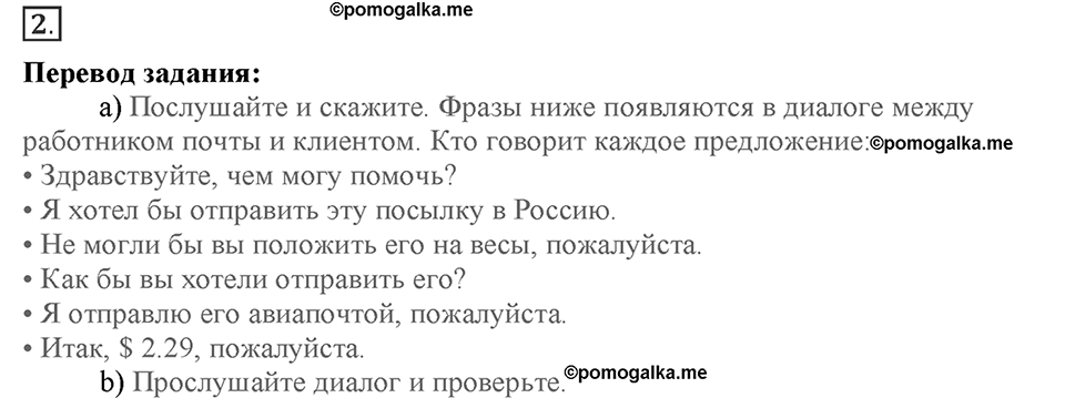 Module 6. Art & Culture. Страница 103. 6d. Номер №2 — решение 1