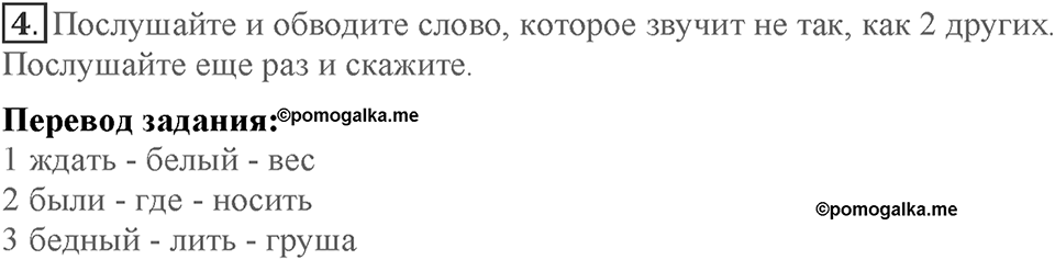 Module 5. Helping hands. Страница 85. 5d. Номер №4 — решение 1