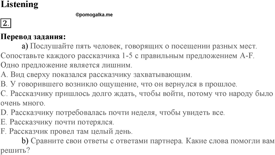 Module 6. Art & Culture. Страница 108. 6g. Номер №2 — решение 1