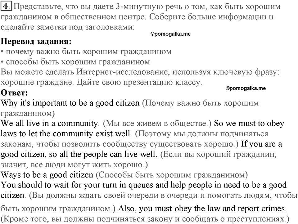 Module 1. Home and away. Страница 20. 1i. Номер №4 — решение 1