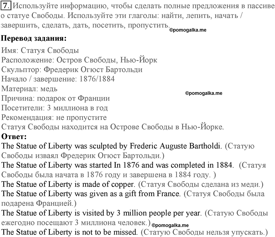 Module 6. Art & Culture. Страница 100-101. 6b. Номер №7 — решение 1