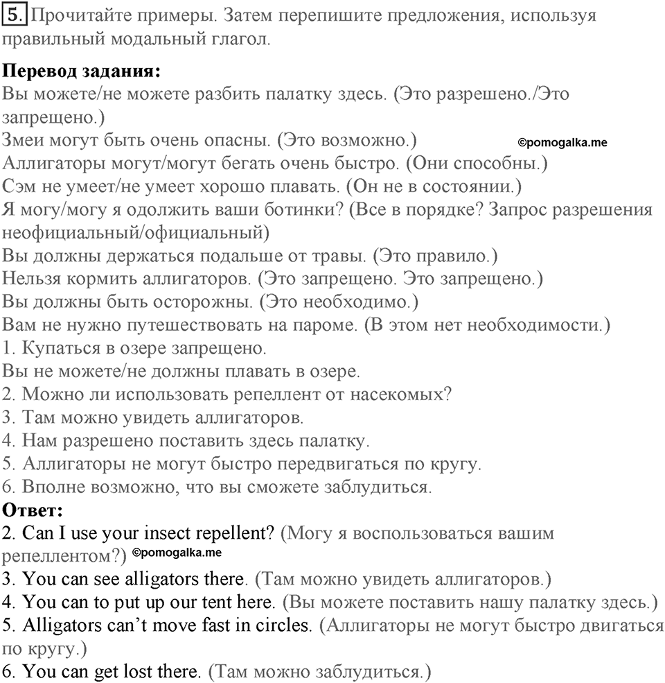 Module 1. Home and away. Страница 14-15. 1e. Номер №5 — решение 1