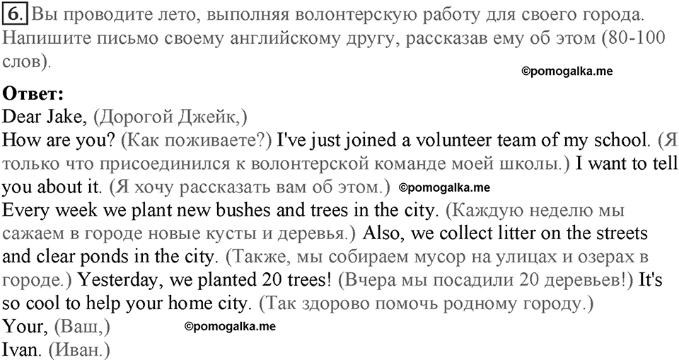 Module 7. Страница 119. Revision 5. Номер №6 — решение 1