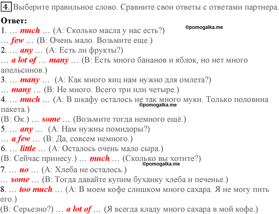 Module 2. Food & Drinks. Страница 28-29. 2b. Номер №4 — решение 1