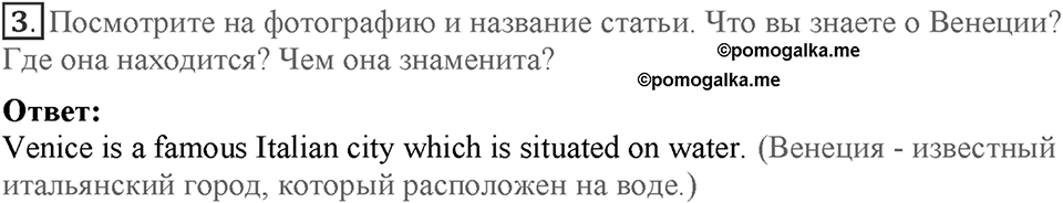 Module 6. Art & Culture. Страница 104-105. 6e. Номер №3 — решение 1