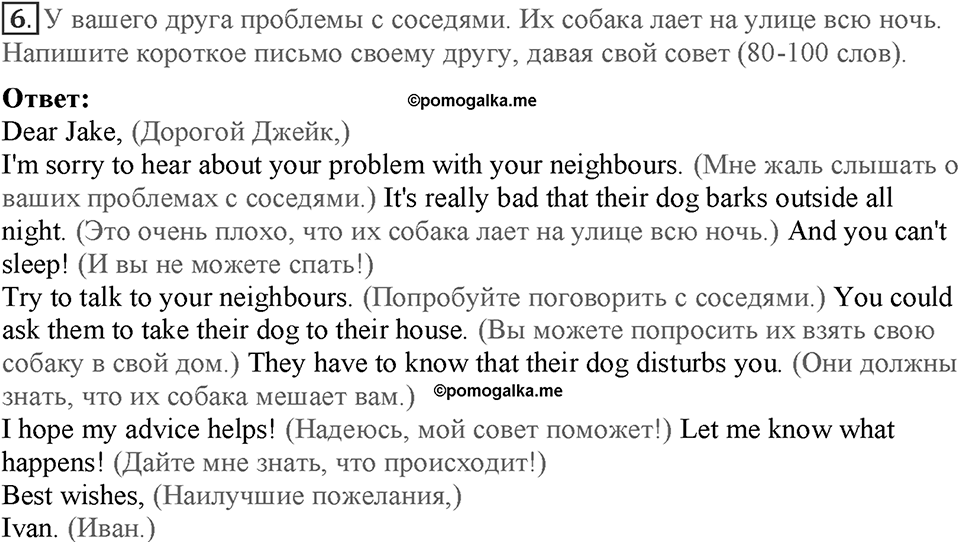 Module 7. Страница 115. Revision 1. Номер №6 — решение 1