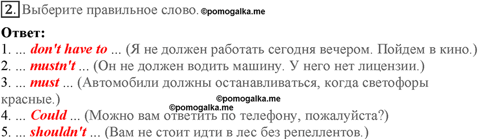 Module 7. Страница 115. Revision 1. Номер №2 — решение 1