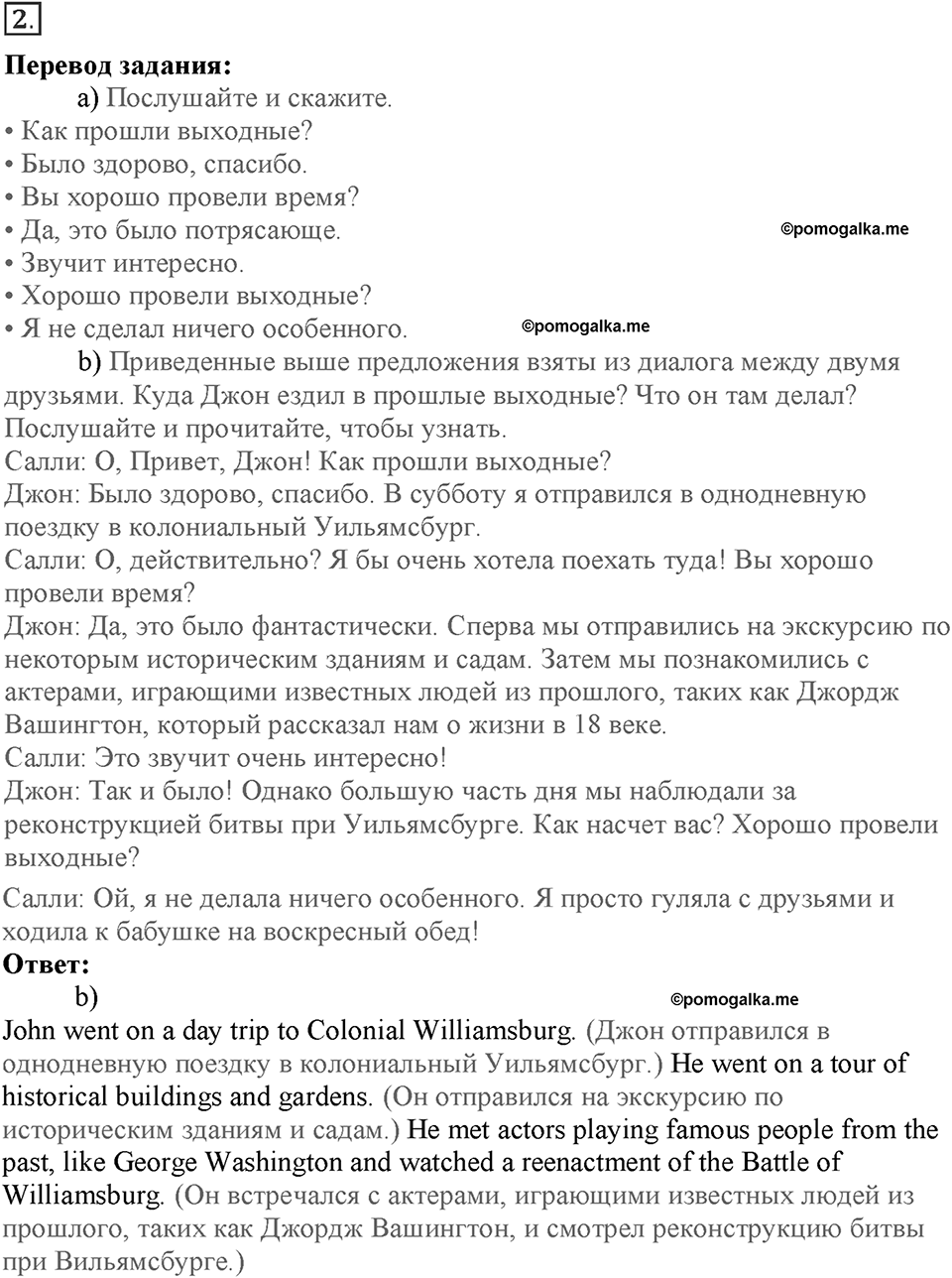 Module 3. Great people and legends. Страница 49. 3d. Номер №2 — решение 1