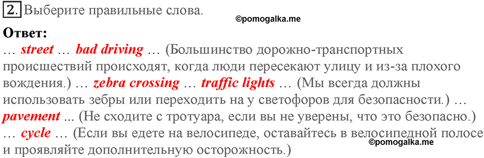 Module 1. Home and away. Страница 21. Language Review 1. Номер №2 — решение 1