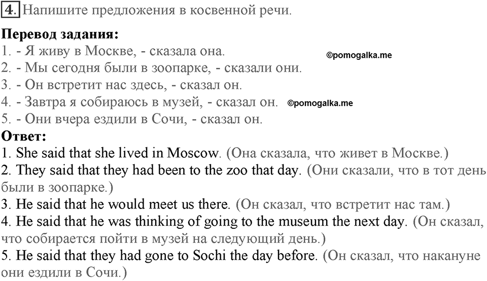 Module 7. Страница 120. Revision 6. Номер №4 — решение 1