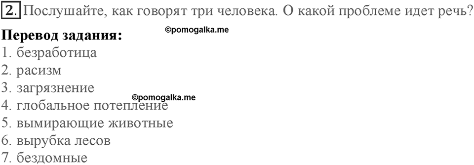 Module 5. Helping hands. Страница 79. Vocabulary Adjectives. Номер №2 — решение 1