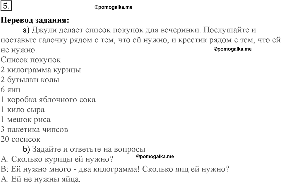 Module 2. Food & Drinks. Страница 28-29. 2b. Номер №5 — решение 1