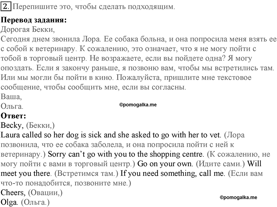 Module 7. Страница 142. Writing Bank 2. Номер №2 — решение 1