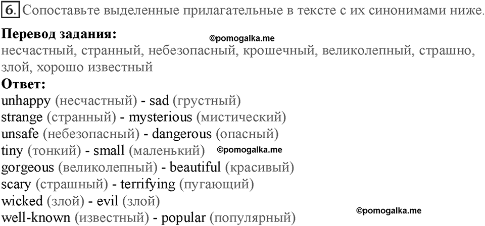 Module 3. Great people and legends. Страница 50-51. 3e. Номер №6 — решение 1