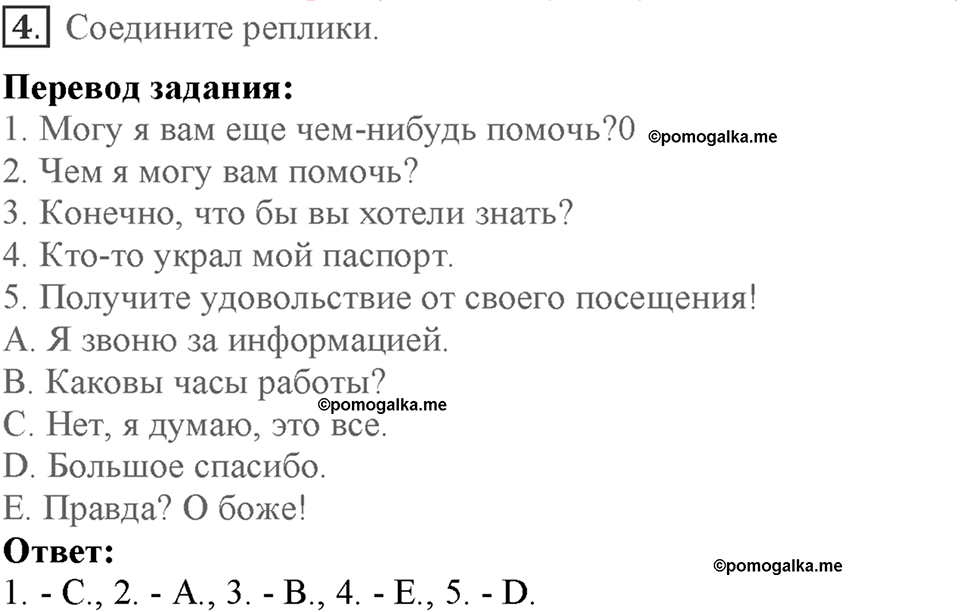 Module 7. Страница 118. Revision 4. Номер №4 — решение 1