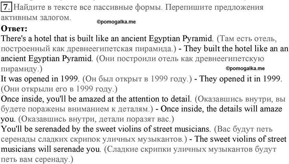 Module 6. Art & Culture. Страница 104-105. 6e. Номер №7 — решение 1