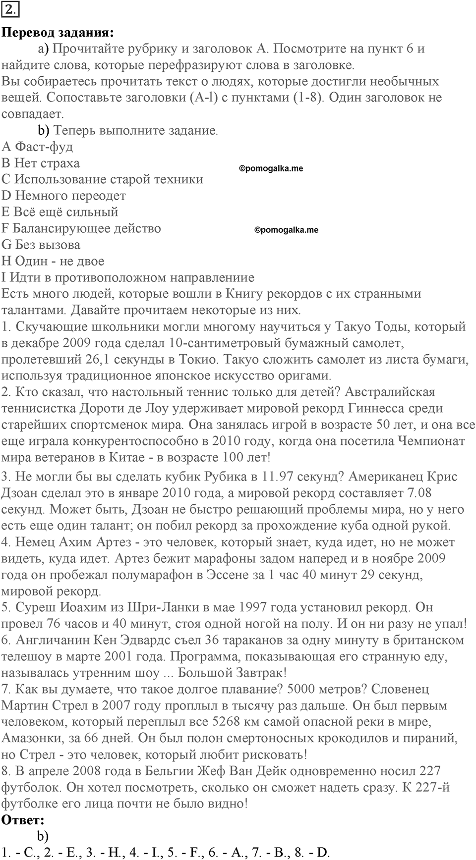 Module 3. Great people and legends. Страница 58-59. Skills 3. Номер №2 — решение 1