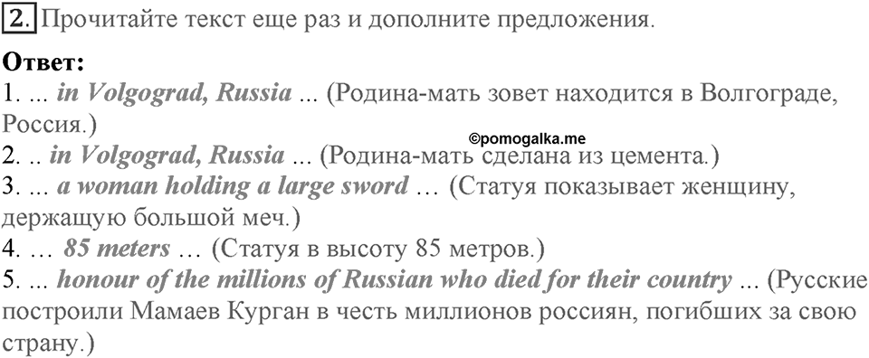 Module 6. Art & Culture. Страница 114. Reading & Listening 6. Номер №2 — решение 1