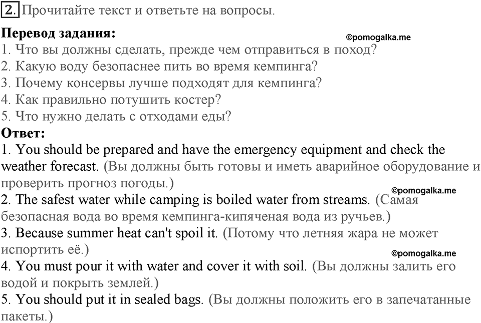 Module 4. On holiday. Страница 74. 4i. Номер №2 — решение 1