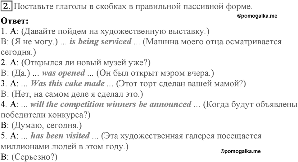 Module 7. Страница 120. Revision 6. Номер №2 — решение 1