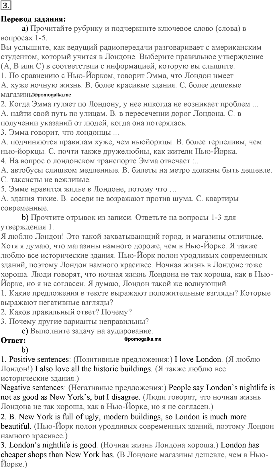 Module 1. Home and away. Страница 22-23. Skills 1. Номер №3 — решение 1