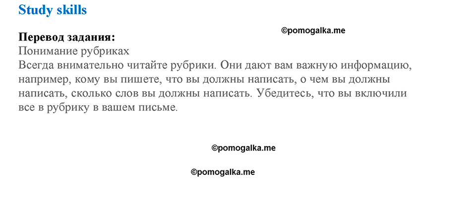 Module 2. Food & Drinks. Страница 37. 2h. Study skills — решение 1