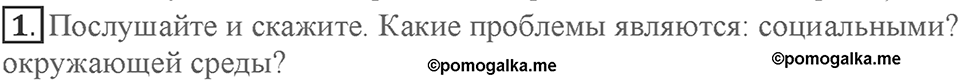 Module 5. Helping hands. Страница 79. Vocabulary Adjectives. Номер №1 — решение 1