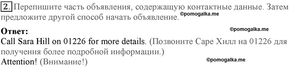 Module 7. Страница 143. Writing Bank 3. Номер №2 — решение 1