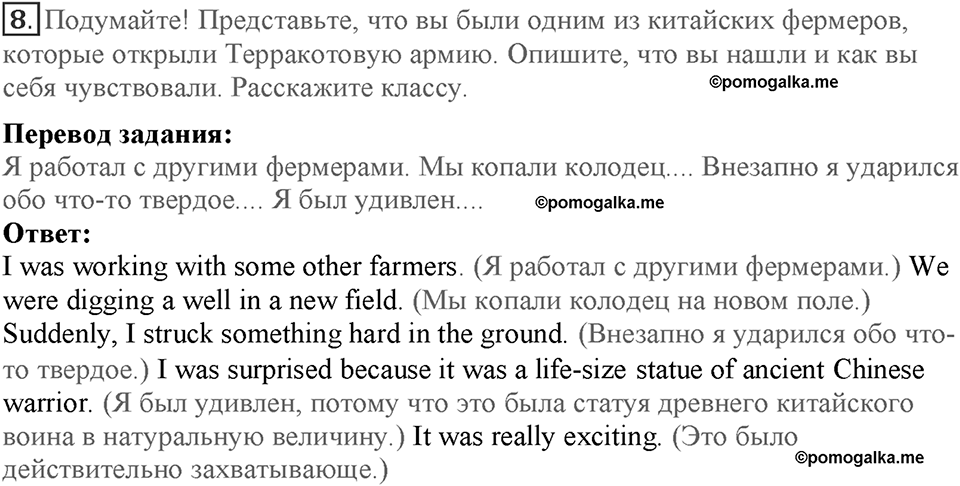 Module 6. Art & Culture. Страница 98-99. 6a. Номер №8 — решение 1