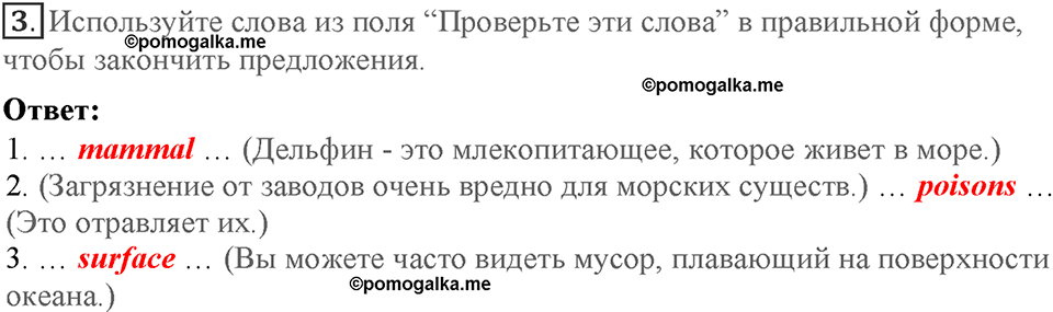 Module 5. Helping hands. Страница 92. 5i. Номер №3 — решение 1