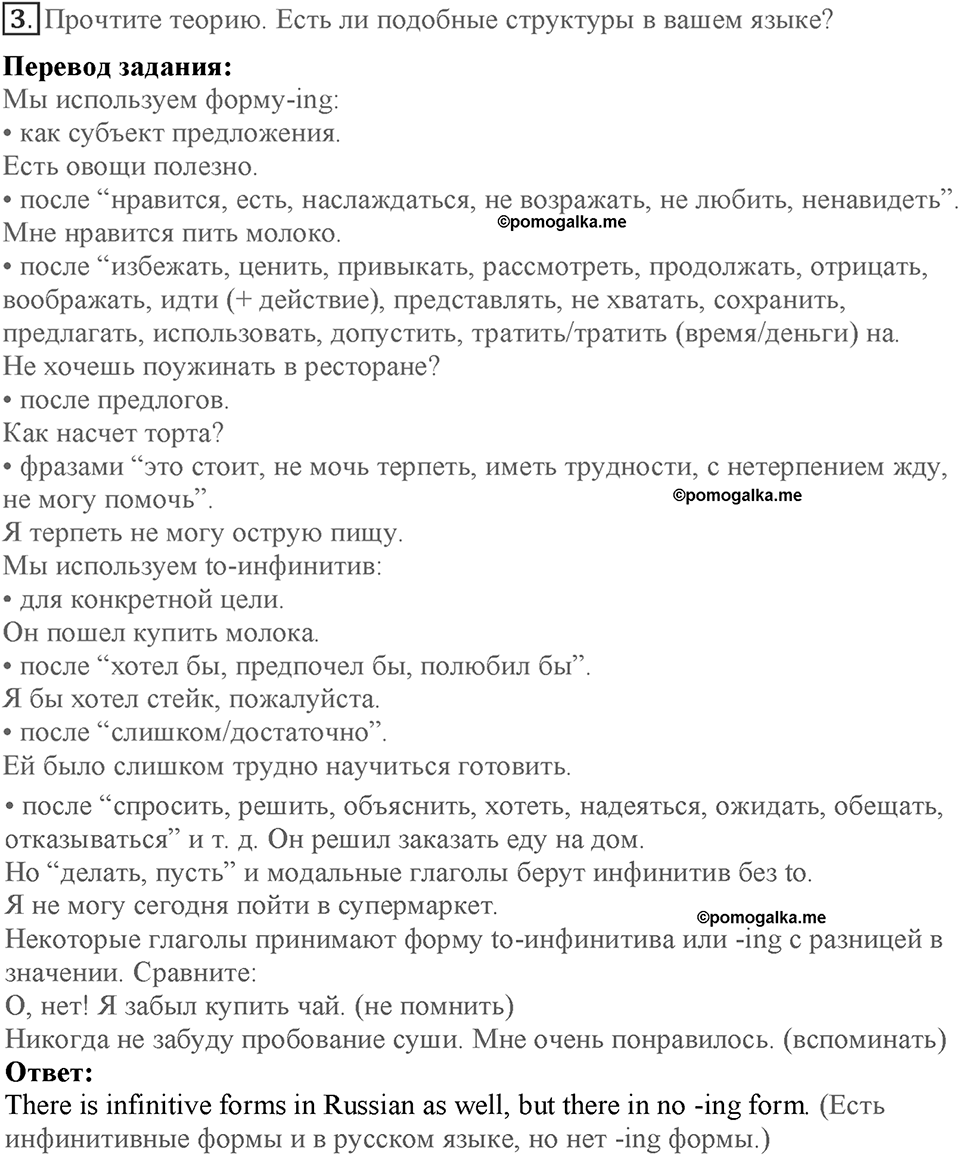 Module 2. Food & Drinks. Страница 34-35. 2f. Номер №3 — решение 1