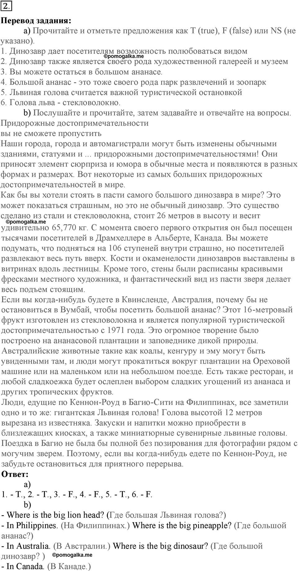Module 6. Art & Culture. Страница 100-101. 6b. Номер №2 — решение 1