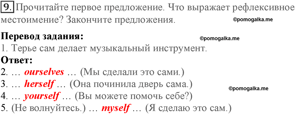 Module 6. Art & Culture. Страница 106-107. 6f. Номер №9 — решение 1