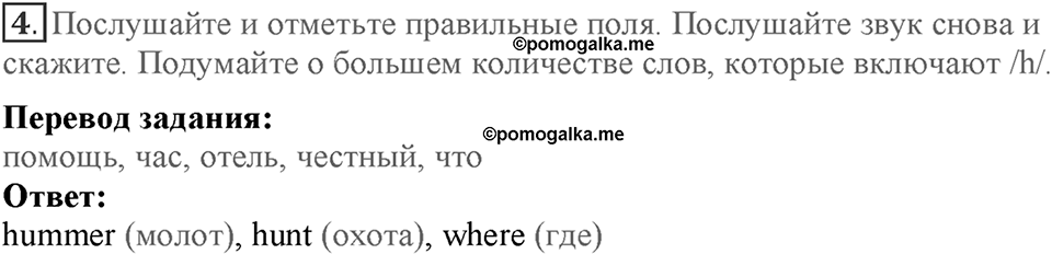 Module 4. On holiday. Страница 67. 4d. Номер №4 — решение 1