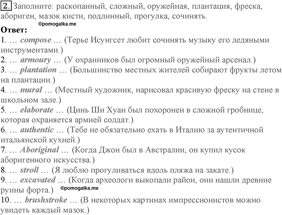 Module 6. Art & Culture. Страница 111. Language Review 6. Номер №2 — решение 1