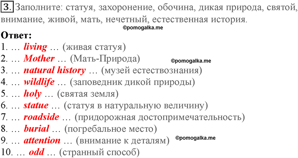 Module 6. Art & Culture. Страница 111. Language Review 6. Номер №3 — решение 1